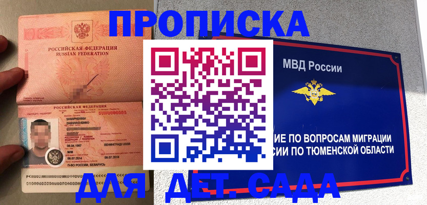 временная регистрация в квартире в Котласе