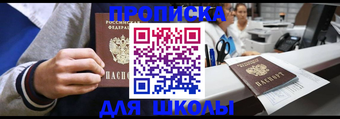 временная регистрация госуслуги в Котласе
