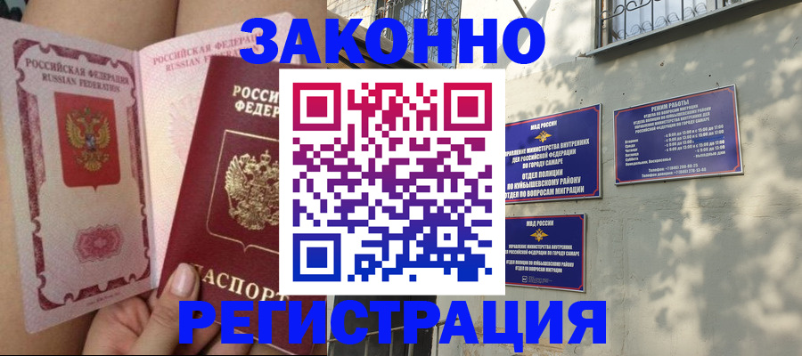 миграционный учет в Котласе